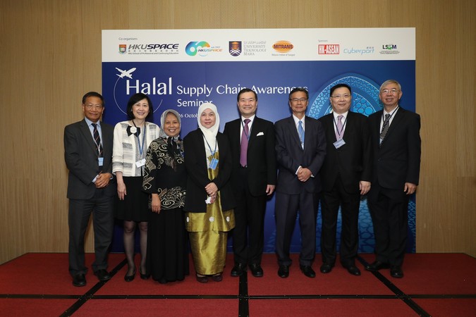 Halal Supply Chain Awareness Seminar - photo 22