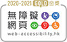 Web Accessibility Recognition Scheme 2020-2021