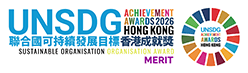 联合国可持续发展目标香港成就奖