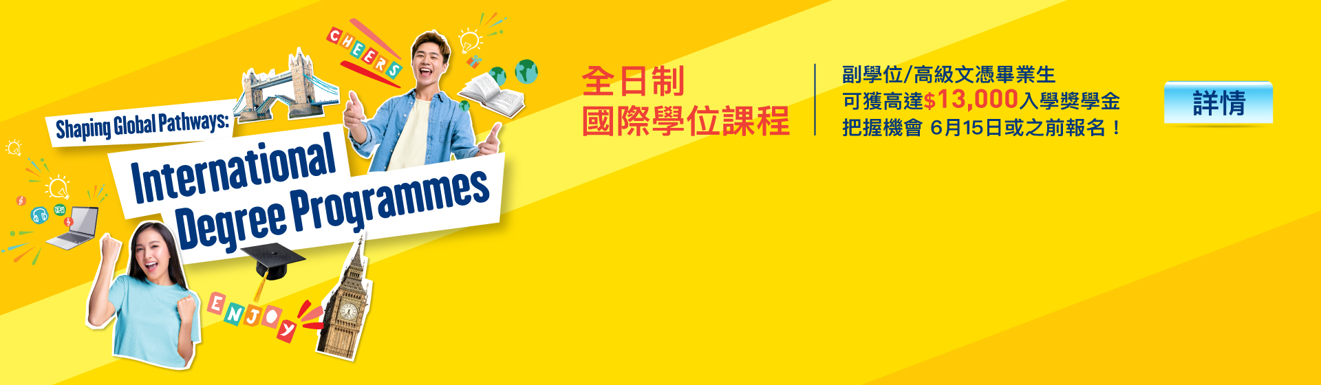 HKU SPACE International College Shaping Global Pathways: International Degree Programmes