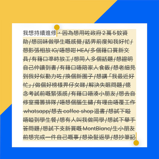 用2.5万元资助，搵返兴趣，改变命运