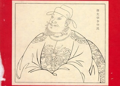 First Prospectus Cover: “Emperor Taizong of Tang”
