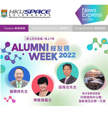 Alumni Week 2022 – What’s new, what’s challenging and how to cope
