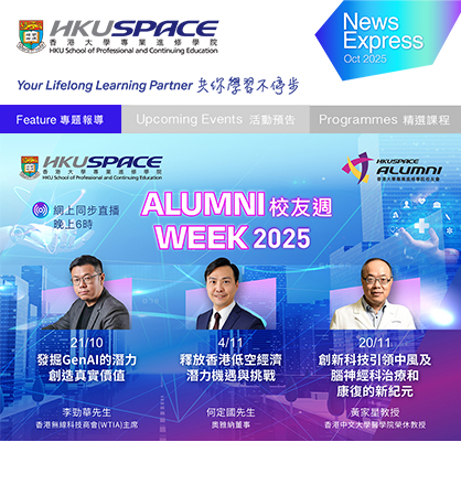 Alumni Week 2025: How to thrive in the AI era