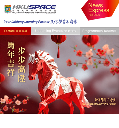 駿馬奔騰迎新意