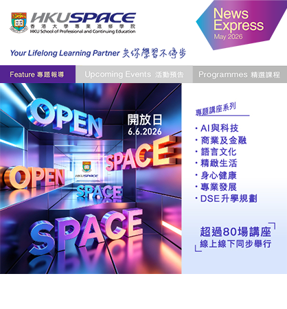 OPEN SPACE开放日｜与AI同行，走向未来