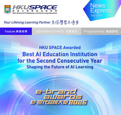 HKU SPACE 再度荣膺「最佳 AI 课程学院」大奖