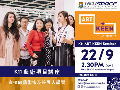 ART KEEN Program by K11- One Step Ahead in Planning Art Career