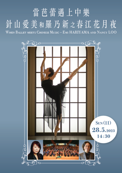 Ballet, Chinese Music