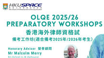 OLQE 2025 備考工作坊 (科目一 : 物業轉易)
