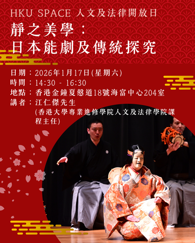 The Art of Stillness: Japanese Noh Theatre and Its Traditions