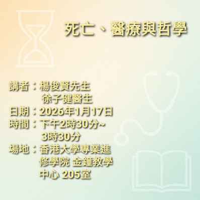 Death, Medicine and Philosophy