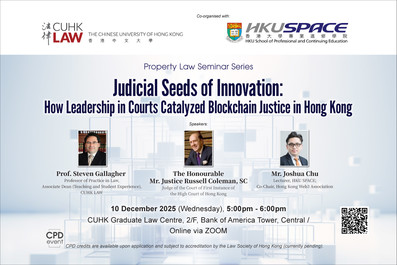 Property Law Seminar Series