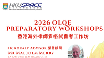 2026 OLQE Preparatory Workshop (Head IV - Accounts and Professional Conduct)