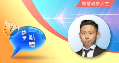 一点钟讲堂主讲: 钟世麟先生