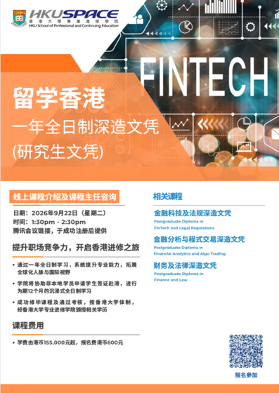 Finance & Law Postgraduate Diplomas programmes