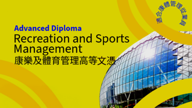 Advanced Diploma in Recreation and Sports Management