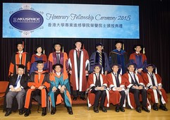 香港大學專業進修學院榮譽院士頒授典禮2015