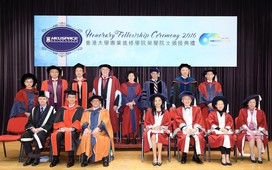 香港大學專業進修學院榮譽院士頒授典禮2016