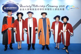 香港大學專業進修學院頒授榮譽院士銜予四位傑出人士
