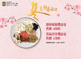 Winter and CNY Promotion