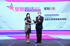 THE SCHOOL WINS SING TAO EXCELLENT SERVICE AWARD  FOR THE 15TH YEAR IN A ROW 