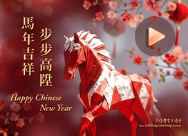 Greetings from HKU SPACE for the Year of the Horse