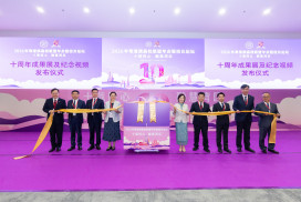 主礼嘉宾主持十周年成果及纪念视频发布仪式