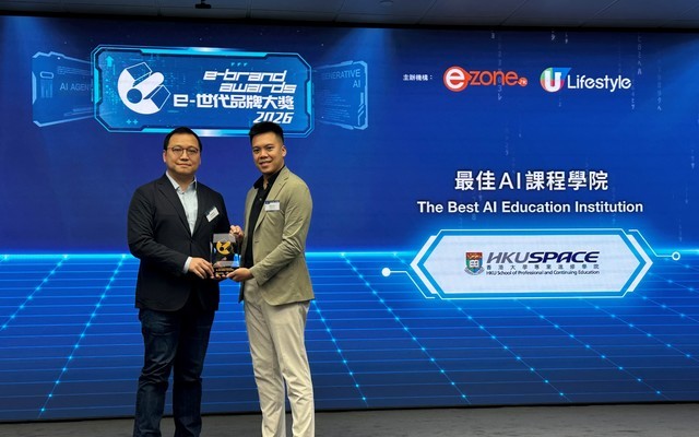 HKU SPACE 再度榮膺《e-zone》「最佳 AI 課程學院」大獎      