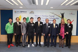 香港大學專業進修學院「西隧精英運動員教育獎學金」成立典禮