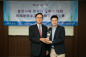 正在學院修讀韓語文憑課程的曹家銘先生榮獲冠軍