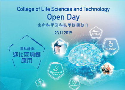 College of Life Sciences and Technology Open Day 2019