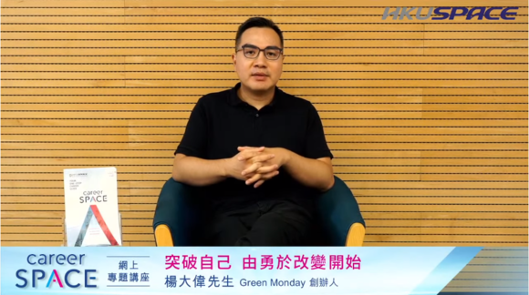 講者:楊大偉先生