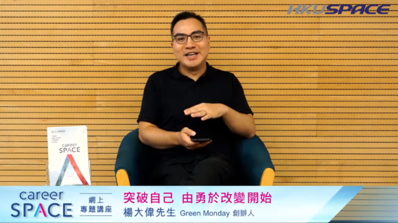 講者:楊大偉先生