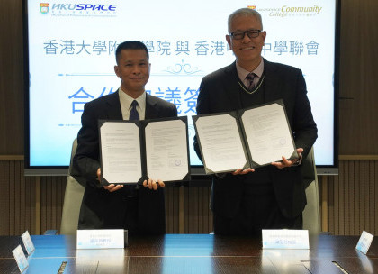 Cultivate Virtue: HKU SPACE Community College Establishes Close Connections with the Academic Community 