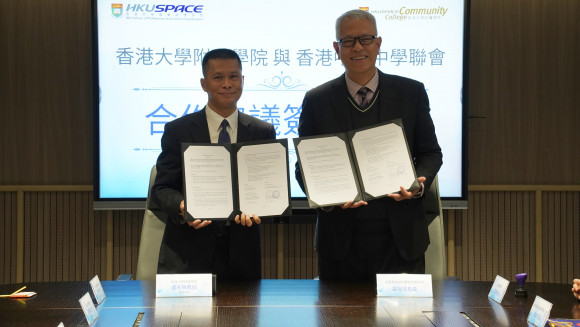 On 18 December 2023, HKU SPACE Community College solidified its relationship with the Association of Hong Kong Chinese Middle Schools (AHKCMS) through a collaboration agreement.