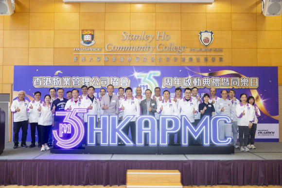 On 10 May, the ALUMNI collaborated with the Hong Kong Association of Property Management Companies (HKAPMC) to host a “Tai Chi and Health Fun Day” session at Po Leung Kuk Stanley Ho Community College (HPSHCC).