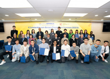 ​​國際學院2025/26年度獎助學金頒授典禮​ 