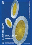 ​​學院學生​​創意閃耀 揚威華燦獎​ 