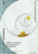 ​​學院學生​​創意閃耀 揚威華燦獎​ 