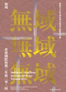 ​​學院學生​​創意閃耀 揚威華燦獎​ 