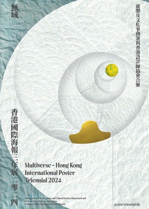 ​​學院學生​​創意閃耀 揚威華燦獎​ 