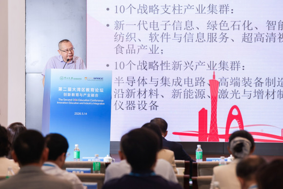 Professor Zhengping Fu (Dean of Institute of Free Trade Zones, SYSU) delivered the keynote speech on Upgrading of Industrial Clusters and Synergistic Development of Innovation and Education in the Guangdong - Hong Kong - Macao Greater Bay Area