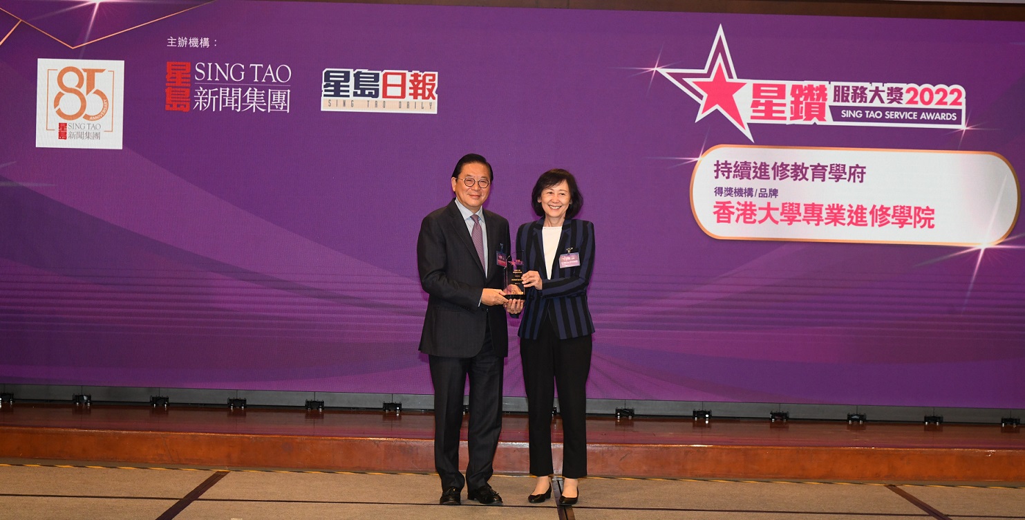 The School Wins the Sing Tao Excellent Service Award for the 16th Consecutive Year