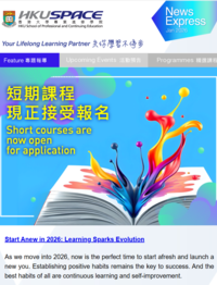 News Express (2026年1月)