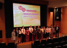 香港圖書館協會 - 香港圖書館教育及職業講座 2016 (2016年7月16日)