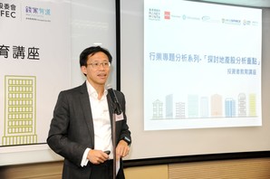 鍾家輝先生, 香港財經分析師學會副會長