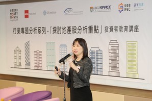 朱暖暉女士, ACCA (特許公認會計師公會)香港分會政策主管