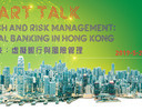 SMART Talk - Fintech and Risk Management: Virtual Banking in Hong Kong