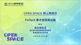 OPEN SPACE - FinTech專才疫境新出路 - 27 June 2020